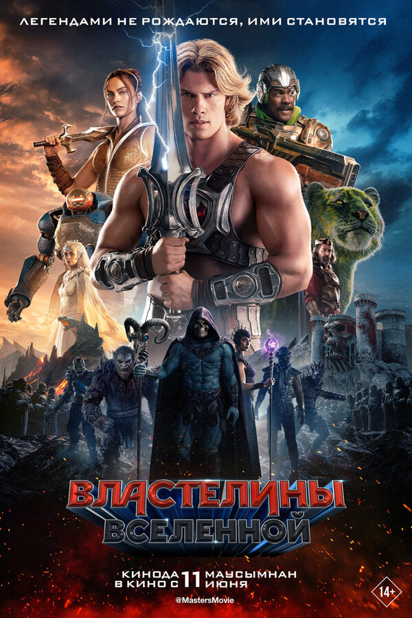 Постер фильма